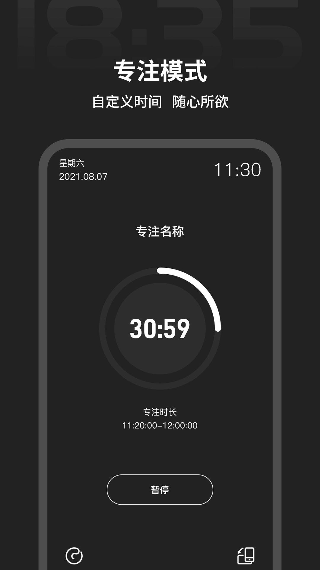 全屏时间-桌面全屏时钟