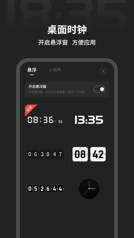 全屏时间-桌面全屏时钟