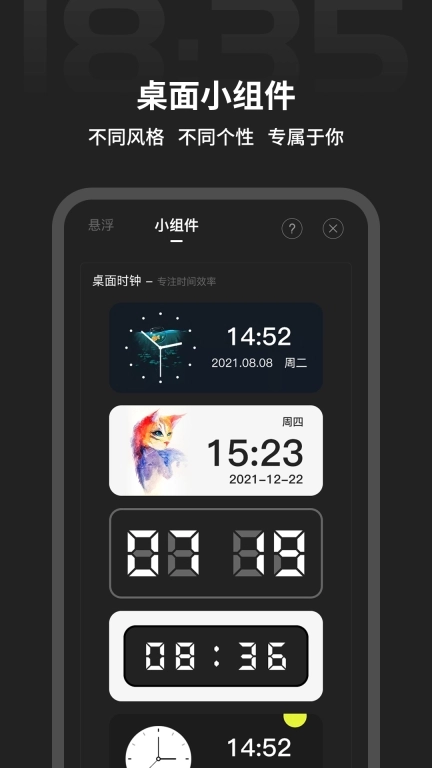 全屏时间-桌面全屏时钟