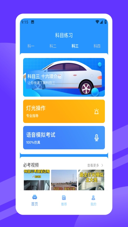 安驾365