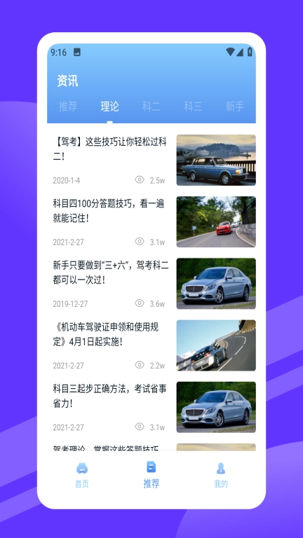 安驾365