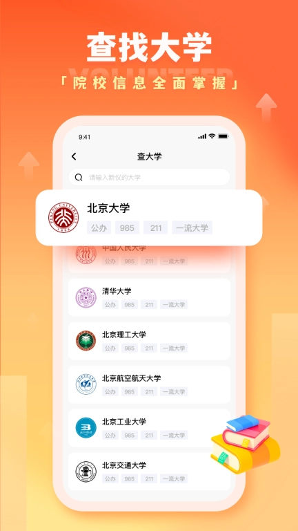 高考报名报考指南