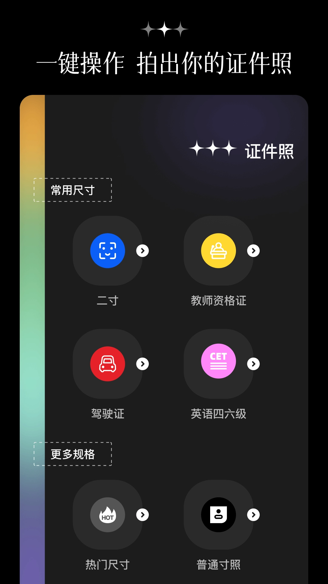 拍鸭