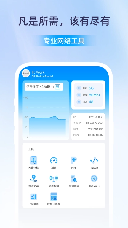 爱快iKuai