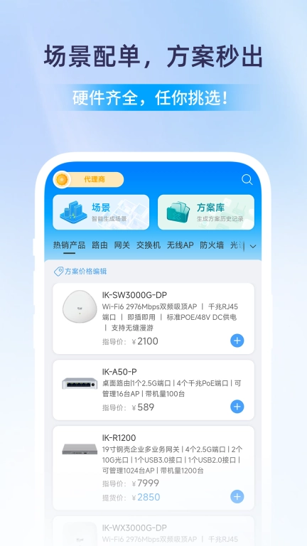 爱快iKuai