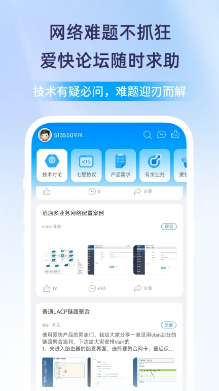 爱快iKuai