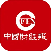 中国财经报