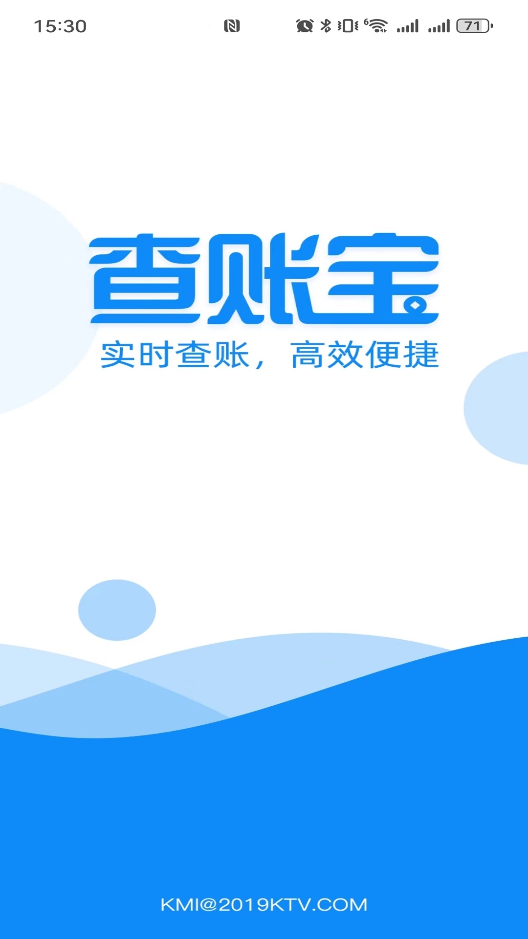 K米查账宝