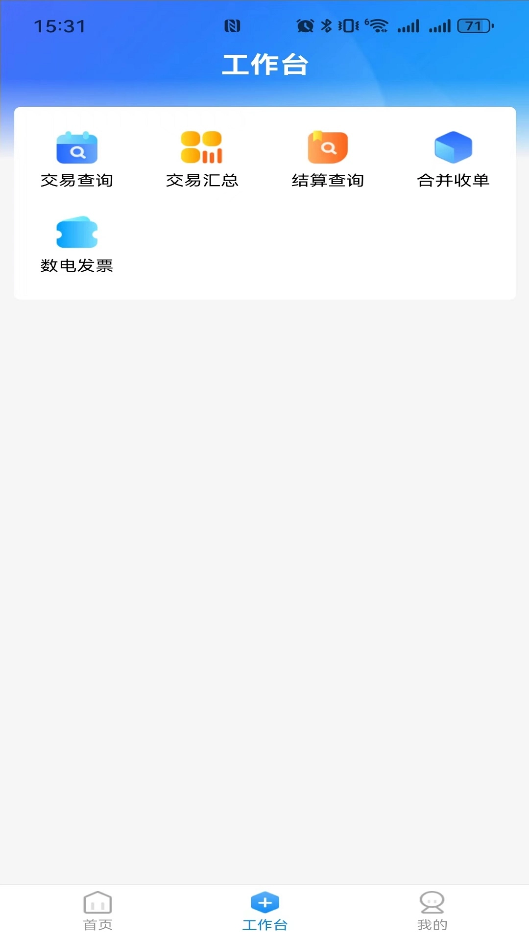 K米查账宝