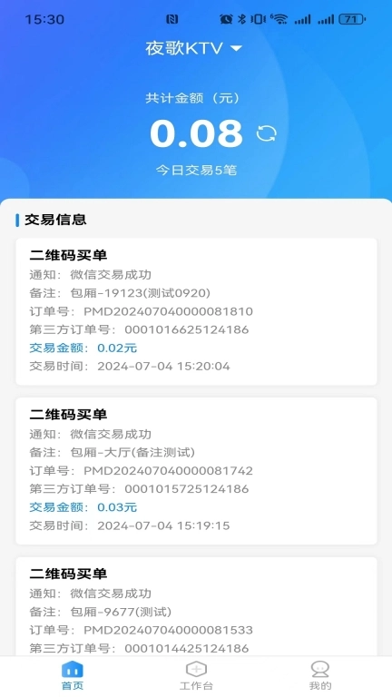 K米查账宝