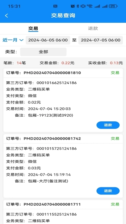 K米查账宝