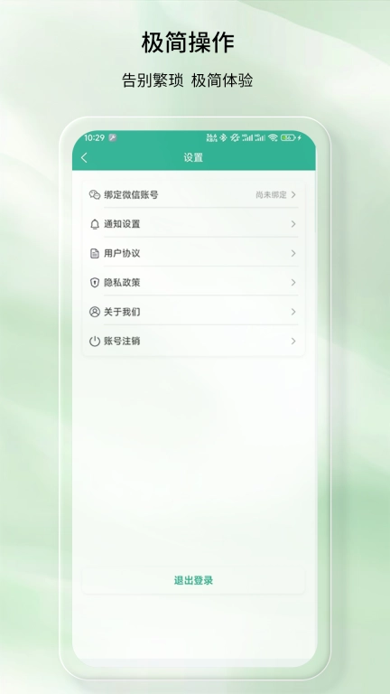时时健康