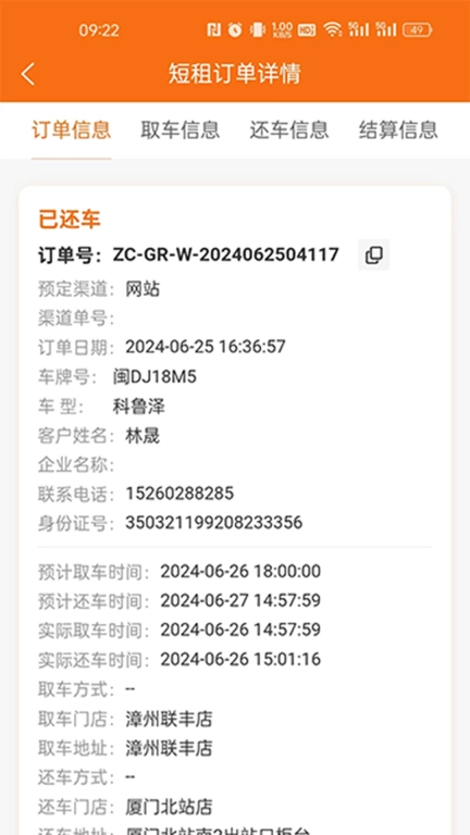 天下行内部