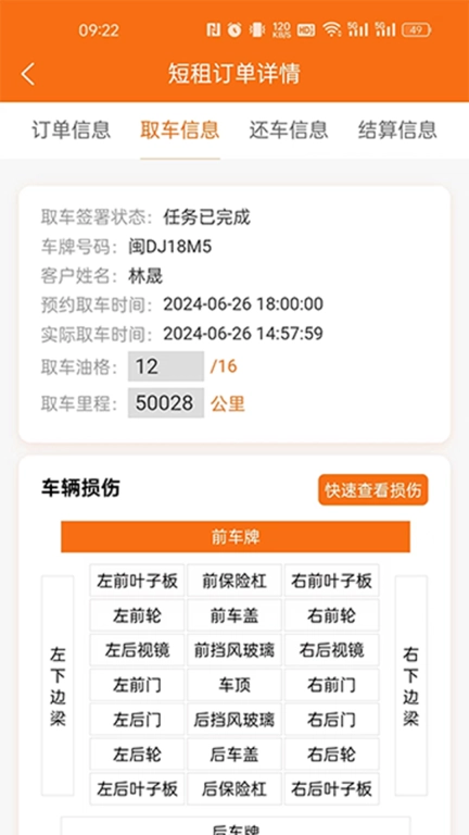 天下行内部