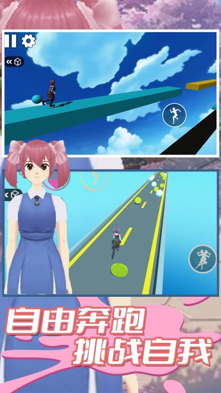 跑跑总动员