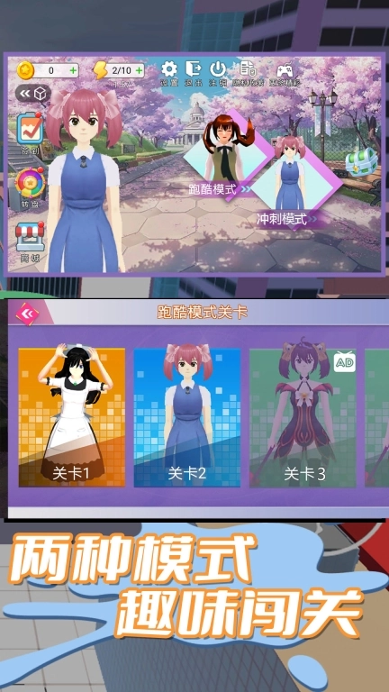 跑跑总动员