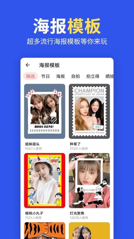 图片拼图编辑-玩图