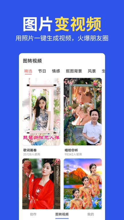 图片拼图编辑-玩图