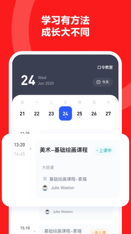 学有方