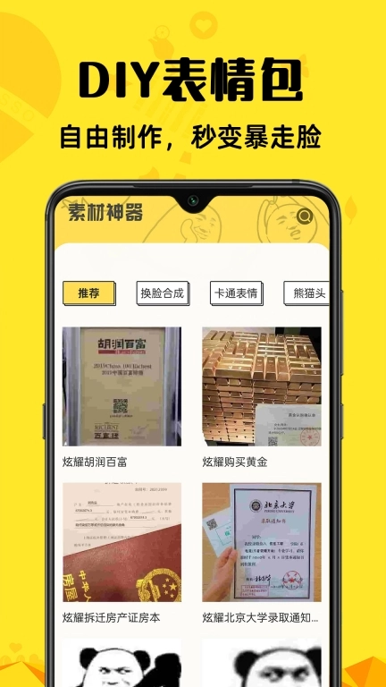 免费素材神器-视频制作素材库
