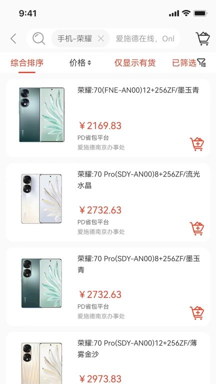 爱施德在线