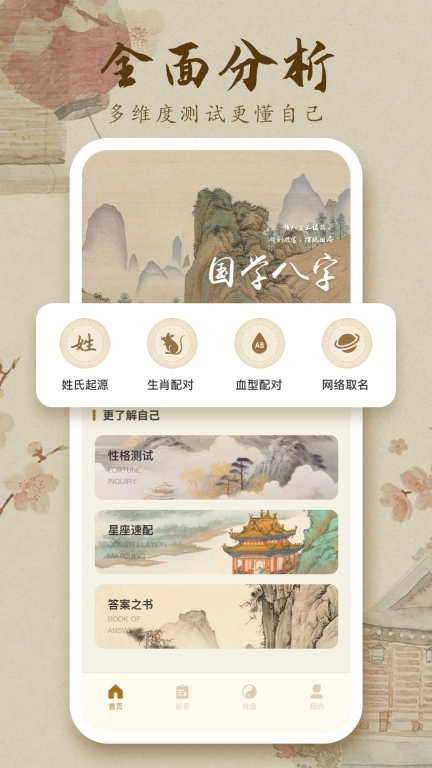 国学起名大全