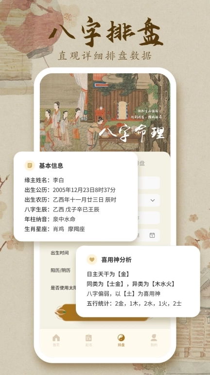 国学起名大全