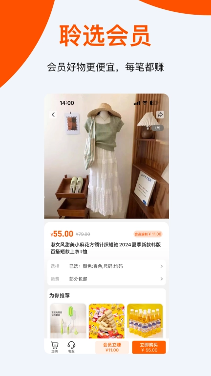 聆选