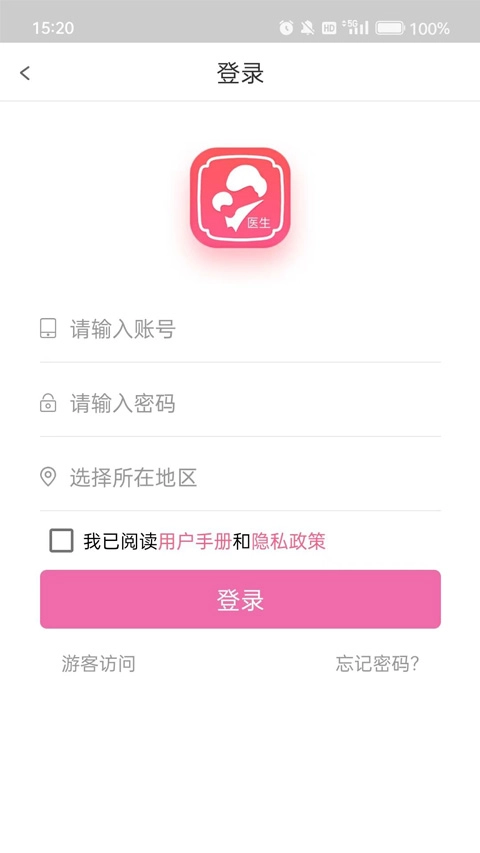 母子健康医生端
