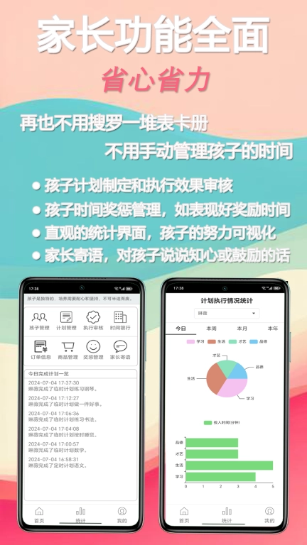 时间世界