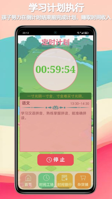 时间世界