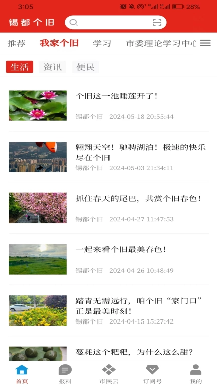 锡都个旧