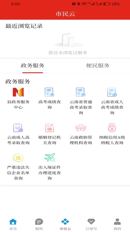 锡都个旧