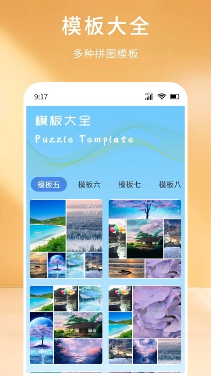 拼图切图大师