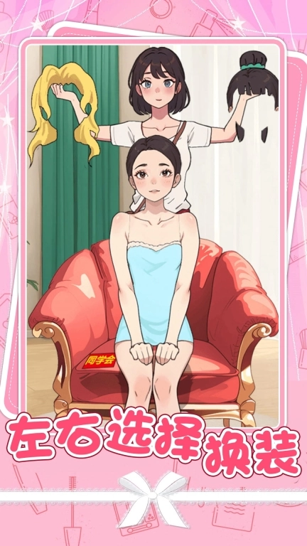 甜蜜猪猪女友