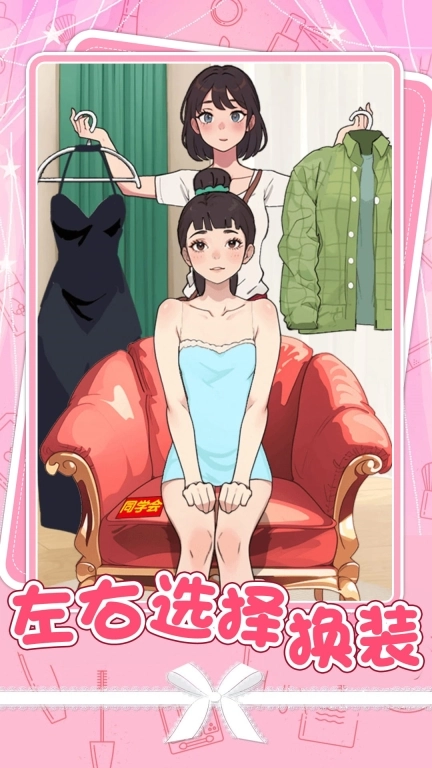 甜蜜猪猪女友