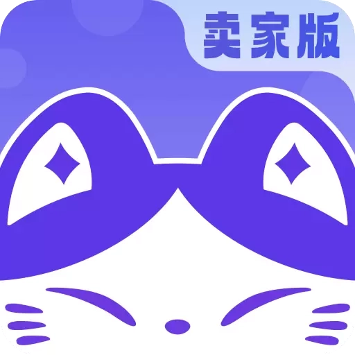 同画阵卖家版