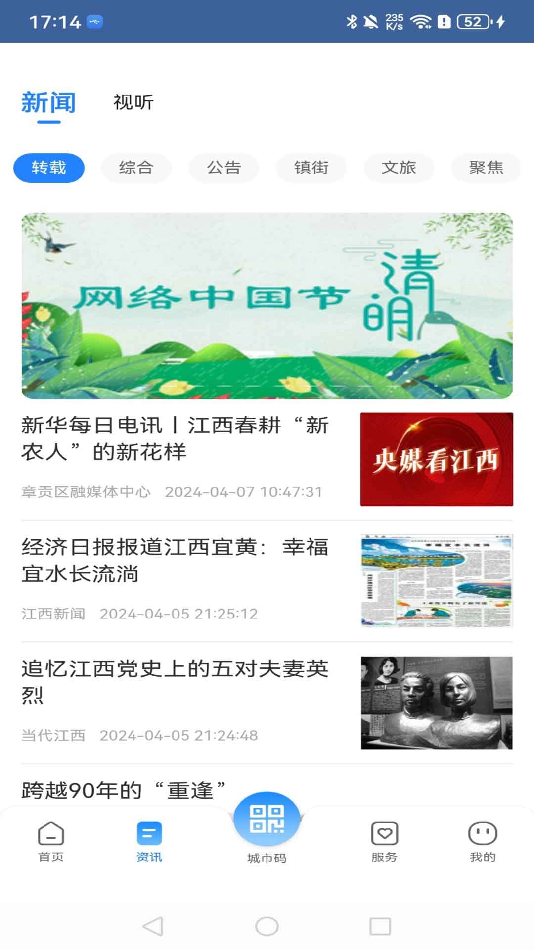 智慧章贡