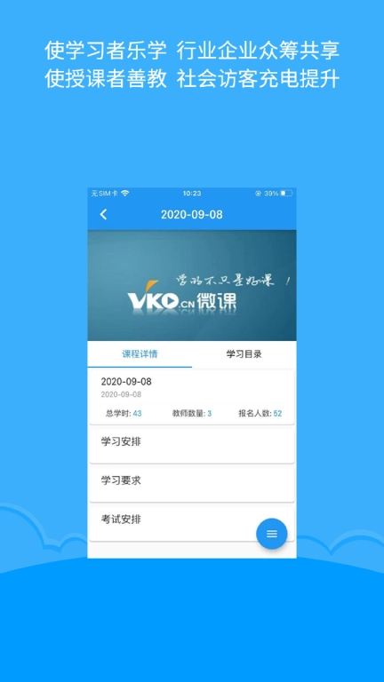微知库教师版