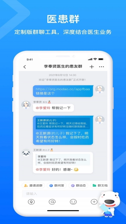 160医护-强大的云诊室工具