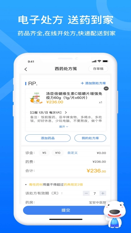 160医护-强大的云诊室工具