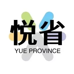 悦惠省