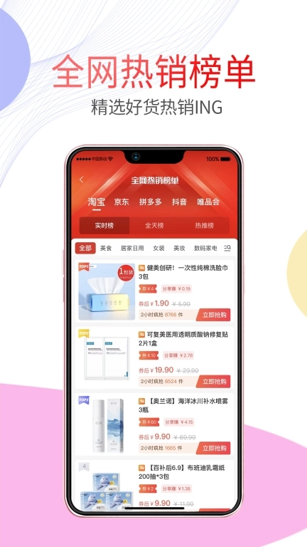 悦惠省