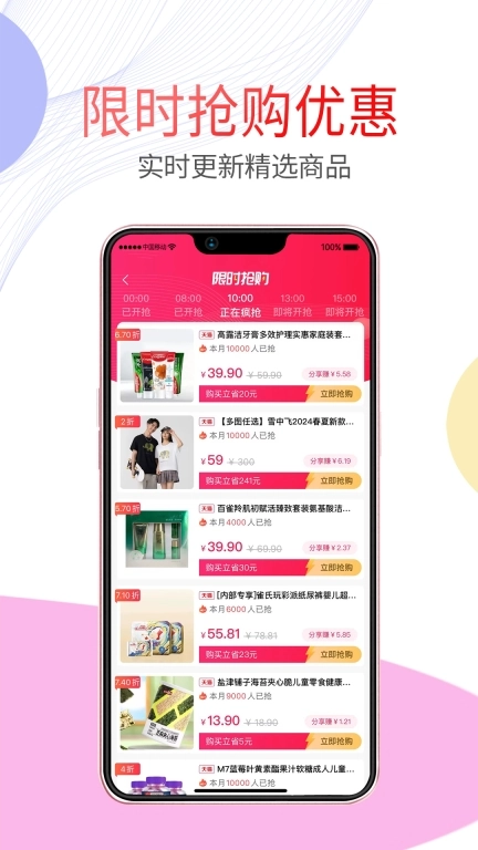 悦惠省