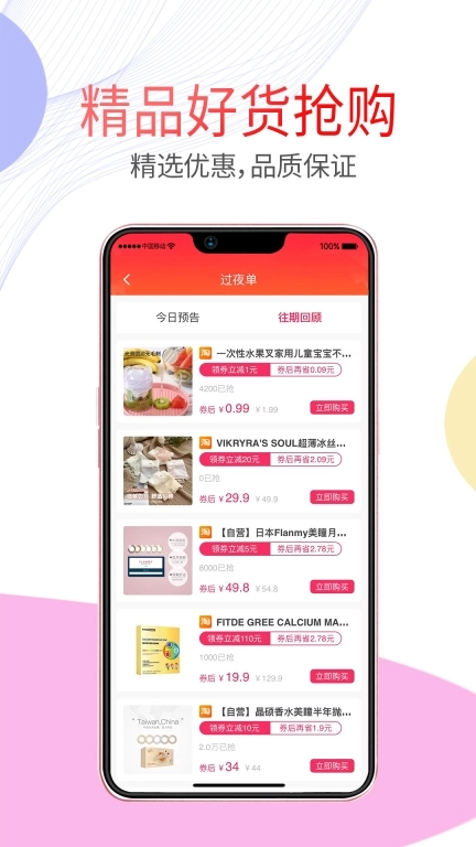 悦惠省