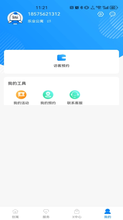 创寓