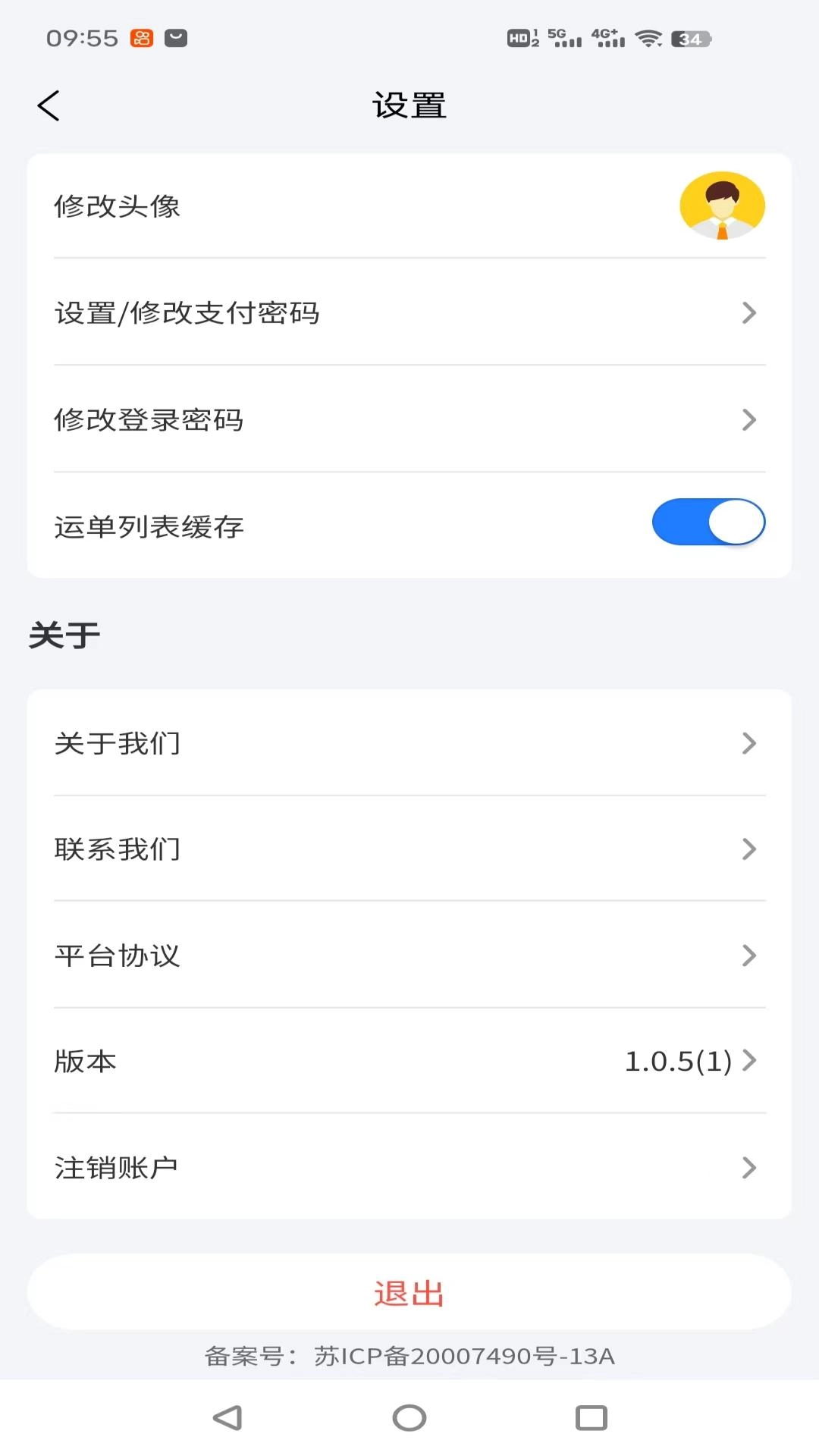 锚地船主端