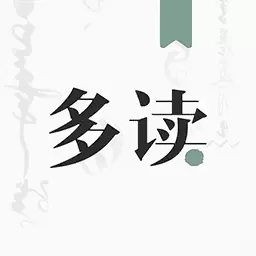 多读写作-免费作文素材