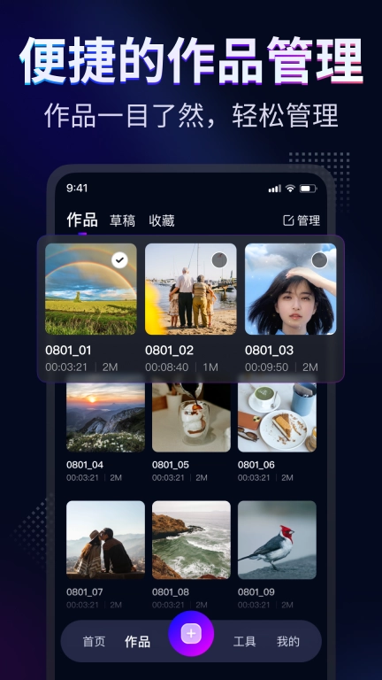 时光剪辑-轻松制作编辑视频