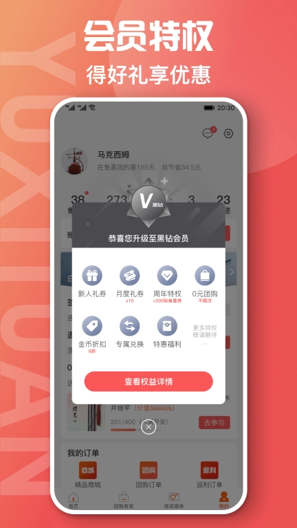 鱼喜团-钓鱼百宝箱